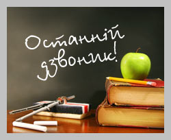 http://www.bookclub.ua/images/db/23_posl_zvonok_b_ua1.jpg