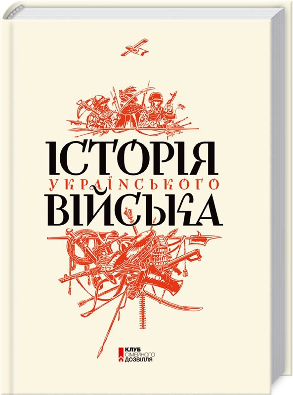 http://www.bookclub.ua/images/db/goods/39203_59403.jpg