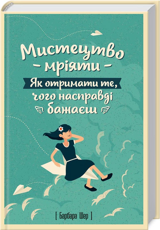 http://www.bookclub.ua/images/db/goods/39247_59456.jpg