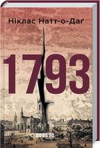 1793.  , , , .