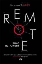 Remote.   .  , , , 