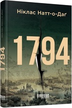 1794.  , , , .