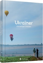 Ukraner. Ukrainian Insider.  , , , 