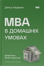 MBA   .  -.  , , , 