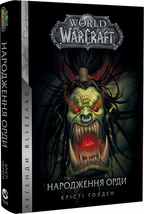 World of Warcraft   . .2.  , , , .