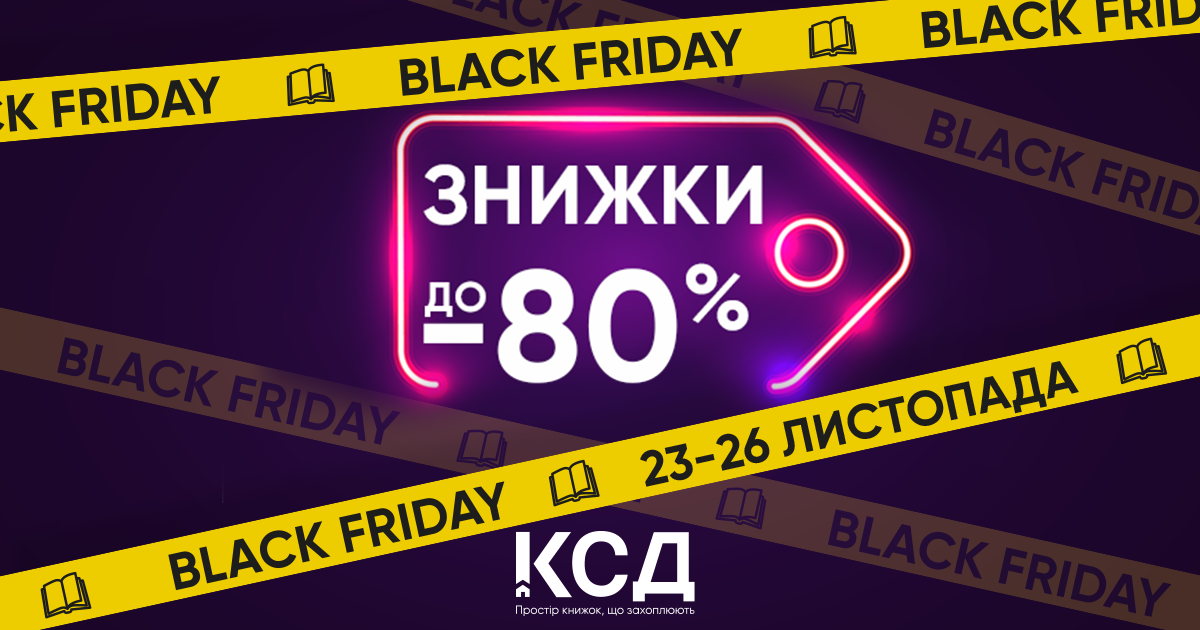 Black Friday  !  -80%   ;)